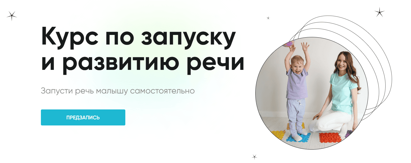 [Екатерина Малий] Курс по запуску и развитию речи (2025)