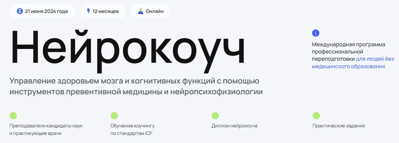 [УОМ] [Андрей Гострый, Дмитрий Занин, Ирина Мальцева и др] Нейрокоуч (2 ступень, модуль 2) (2024)
