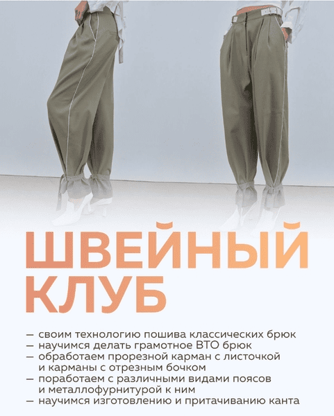 [Selftailor] [Тамара Вакулова, Вера Попова] Швейный клуб (февраль) (2025)
