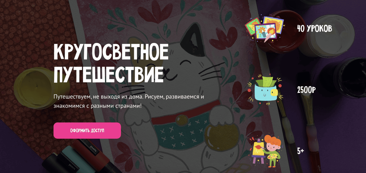 [MagicArt] Кругосветное путешествие (2025)