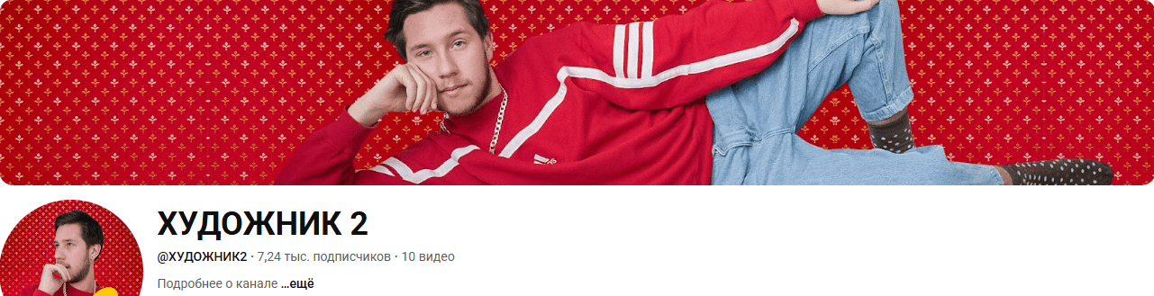 [Художник] [Рэксы Ютуба] Поиск ниш на YouTube в 3 клика (2025)