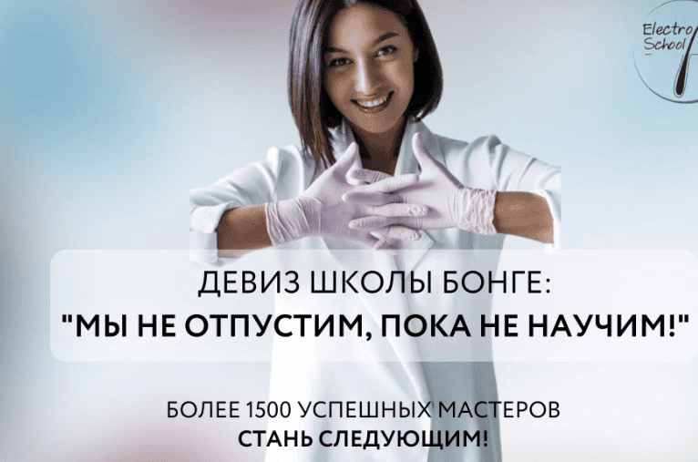 [Кристина Бонге] Электроэпиляция. Тариф Profi. 26 поток (2025)