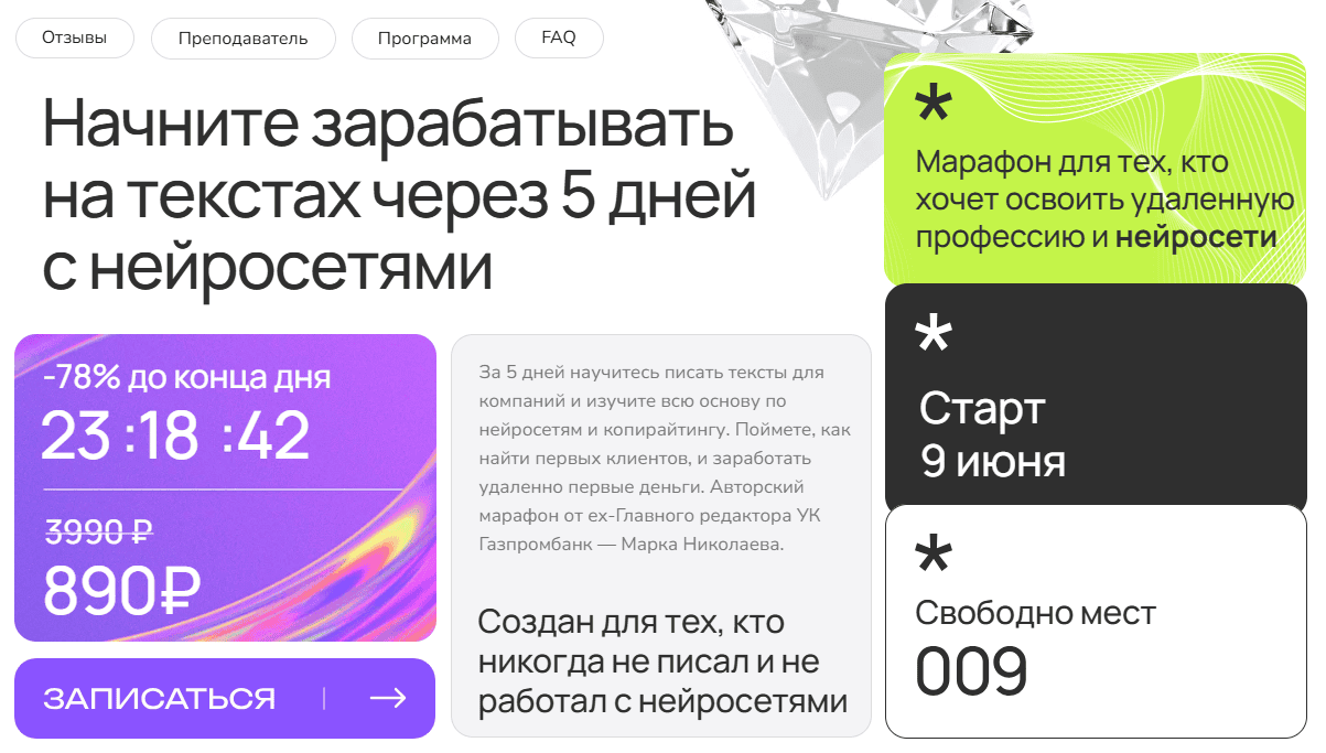 [Марк Николаев] Курс по нейросетям (2025)