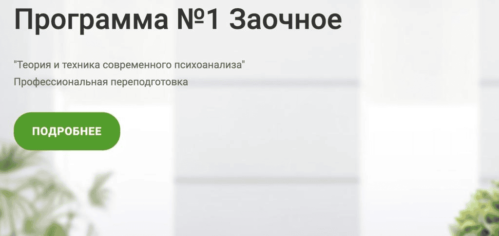 [Аурелия Коротецкая] Теория и техника современного психоанализа. 4 триместр (2025)