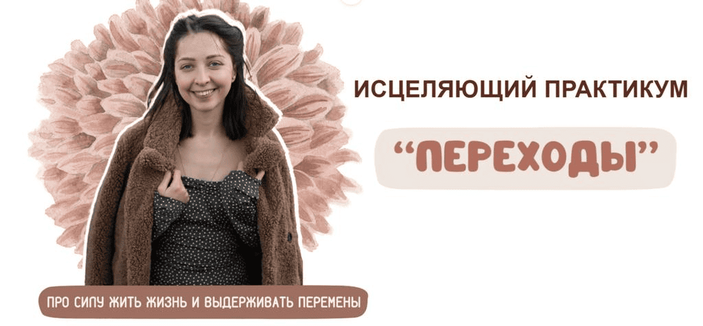 [Марфа] Переходы (2025)