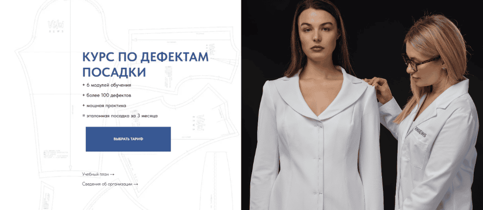 [Виктория Ракуса] [Vikisews] Курс по дефектам посадки. Тариф За ручку с наставником (2025)