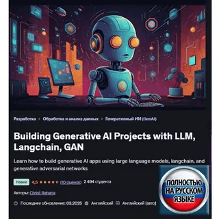 [Christ Raharja] [Udemy] Создание генеративных ИИ-проектов с помощью LLM, Langchain, GAN (2025)