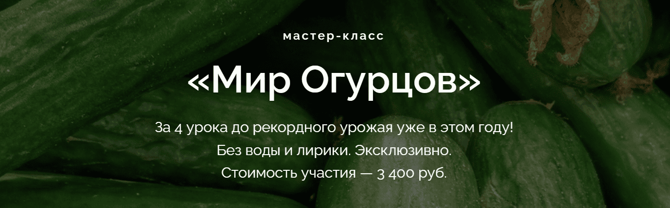 [Кристианна Виниченко] Мир огурцов (2021)