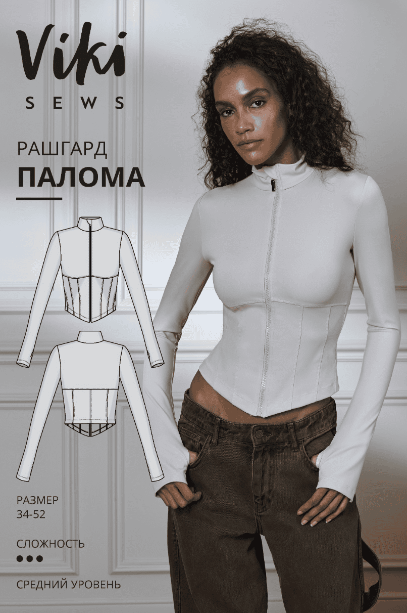 [Vikisews] [Виктория Ракуса] Палома рашгард. Размер 34-52. Рост 162-168 (2025)