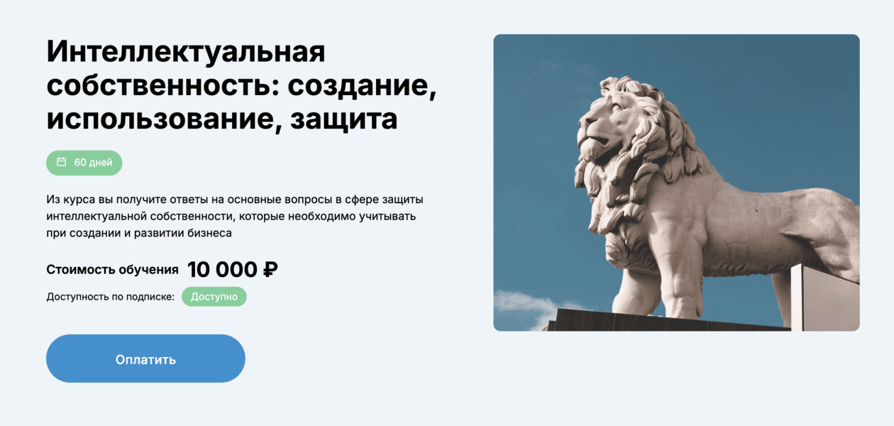[edunano] [Виталий Калятин] Интеллектуальная собственность - создание, использование, защита (2024)