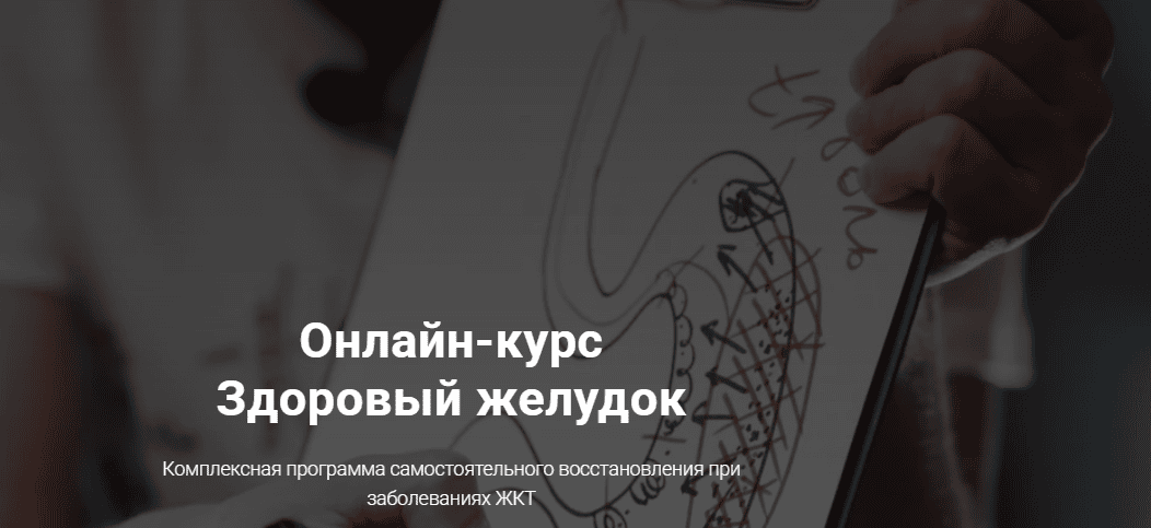 [Тимофей Кармацкий] Здоровый желудок (2023)