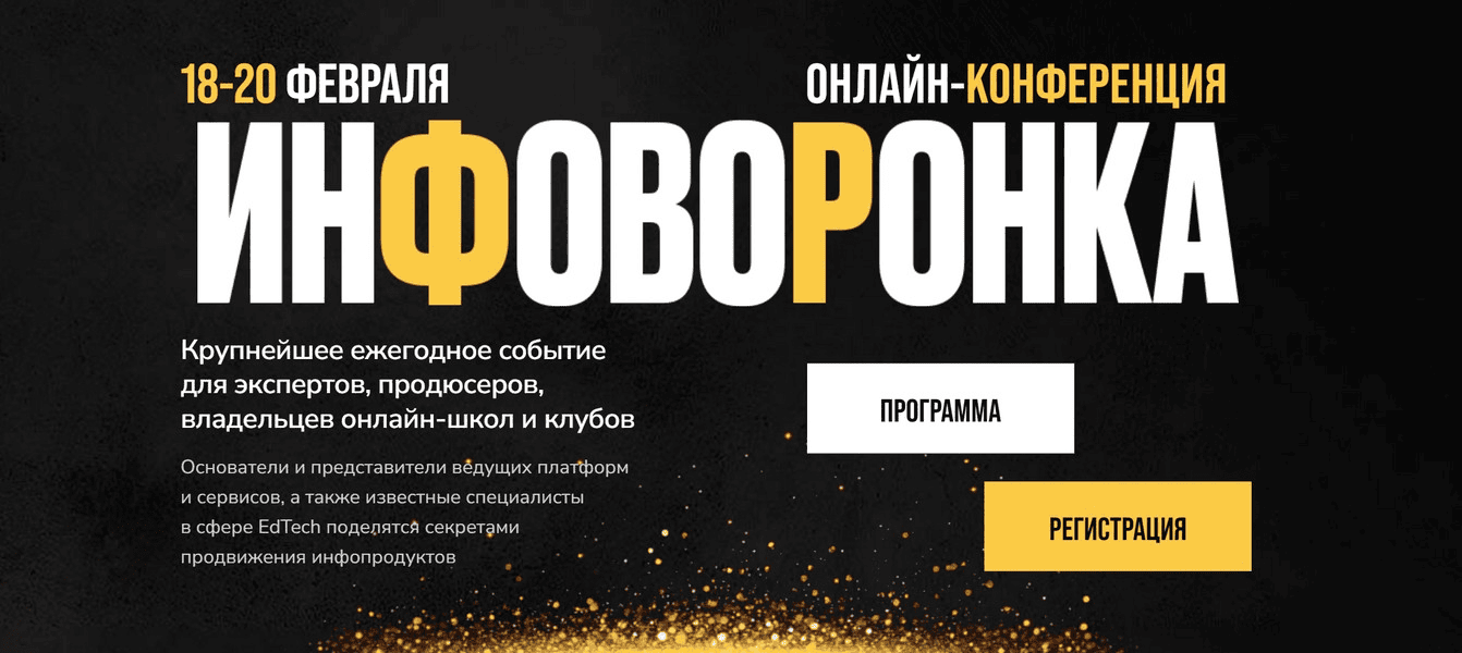 [Сергей Харьков] Инфоворонка (2025)