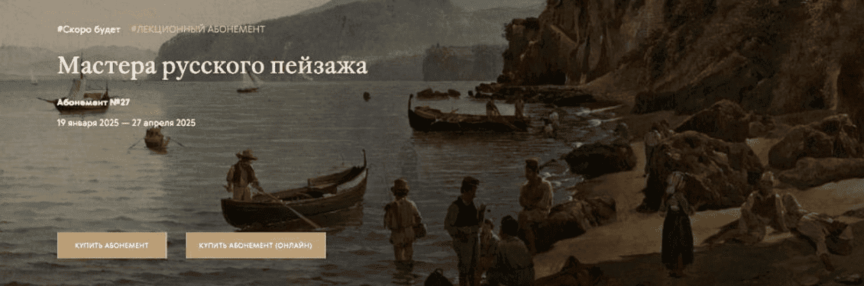 [Третьяковская галерея] [Любовь Головина] Мастера русского пейзажа. Иван Айвазовский (2024)
