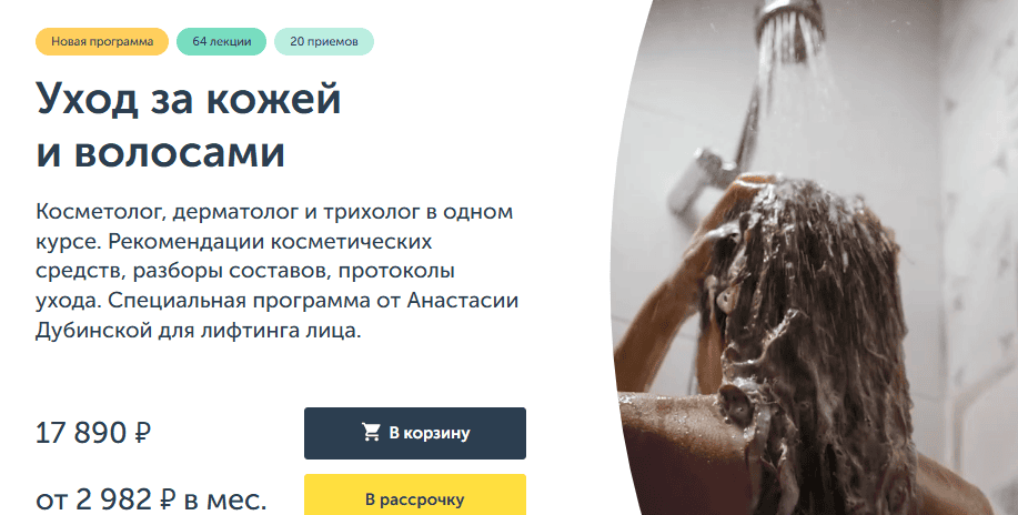 [Анастасия Дубинская, Асмик Ктоян, Анастасия Иванова] [Ревитоника] Уход за кожей и волосами (2025)