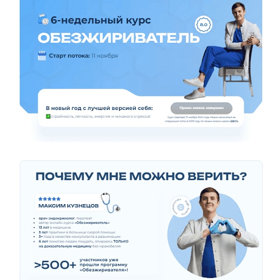 [Максим Кузнецов] Обезжириватель. Тариф Basic (2024)