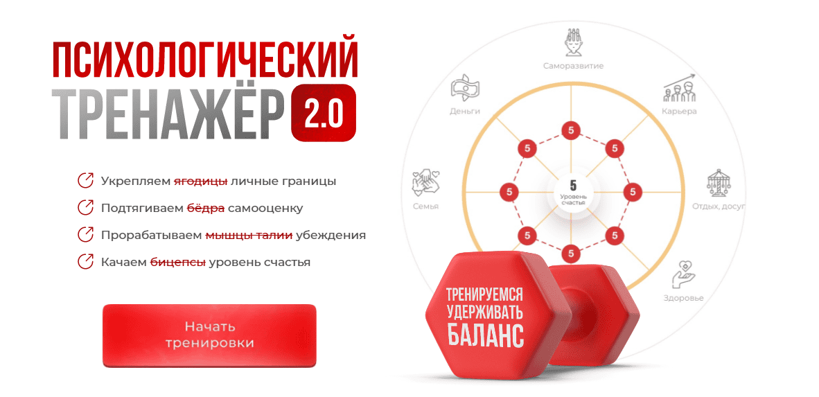 [Вика Дмитриева] Психологический тренажер 2.0 (апрель) (2025)