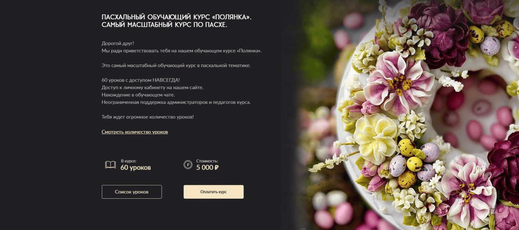 [Gift Cookies] Полянка (2025)