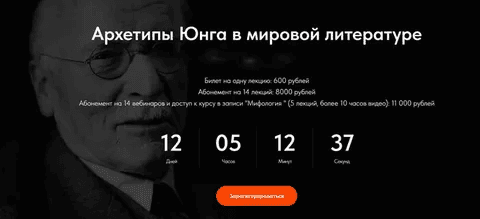 [Леонид Немцев] [Точка интеллекта] Архетипы Юнга в мировой литературе. Лекция 4. Мудрец (2025)