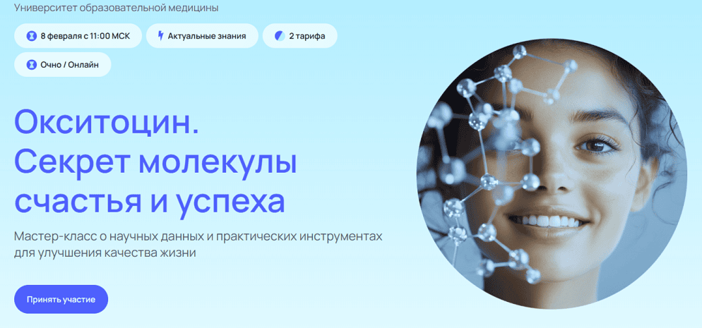 [УОМ] [Андрей Гострый] Окситоцин. Секрет молекулы счастья и успеха (2025)