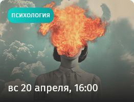 [Прямая речь] [Даниил Терентьев] Миф об агрессии. Тренинг по управлению коммуникацией (2025)