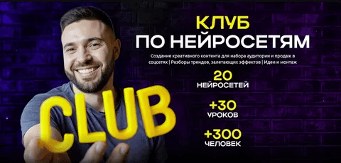 [Руслан Хасаншин] Клуб по нейросетям. Май (2025)