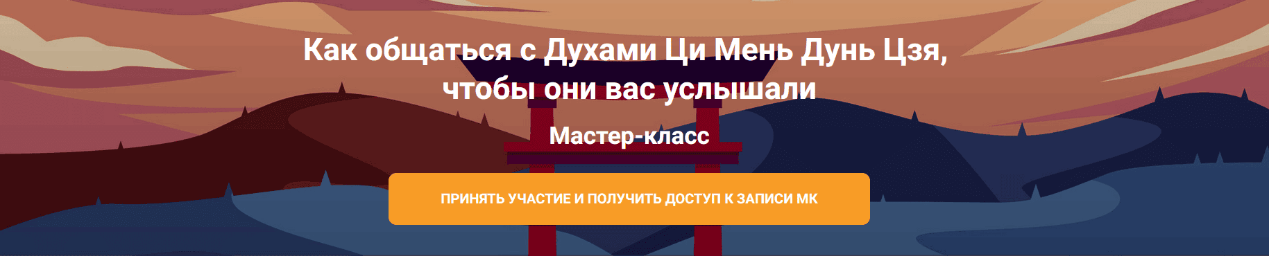 [Ольга Фандорина] Почему не работают Духи Ци Мень (2025)