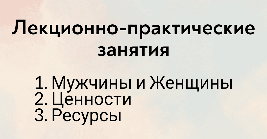[MindFocus] [Екатерина Суратова] Ресурсы (2025)
