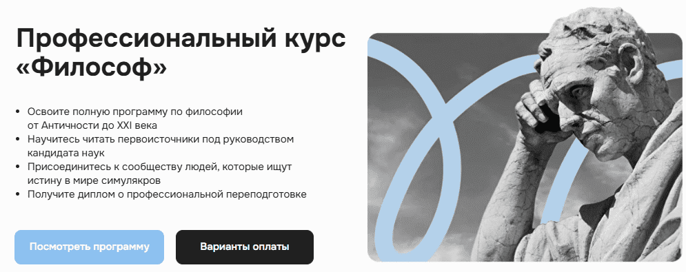 [Глеб Андреев, Никита Добряков] [Правое полушарие интроверта] Профессиональный курс «Философ» (2025)