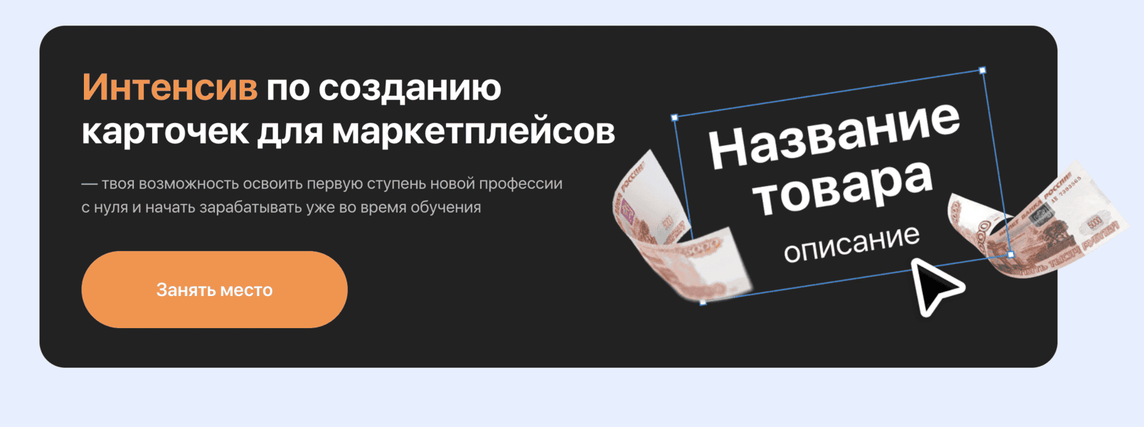 [Элина Жгенти] Интенсив по созданию карточек для маркетплейсов с телефона (2025)