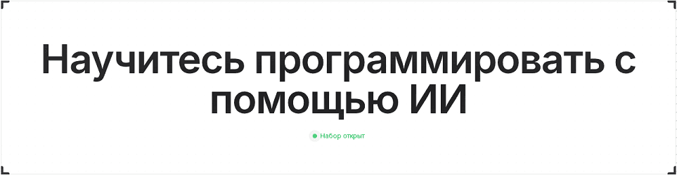 [Евгений Шилов] [Vibecoding] Fullstack ИИ разработка с нуля. Тариф Отдельный курс (2025)