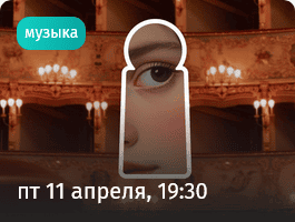 [Прямая речь] [Ярослав Тимофеев] Анатомия оперного скандала. Кому выгодны интриги и конфликты в опере (2025)