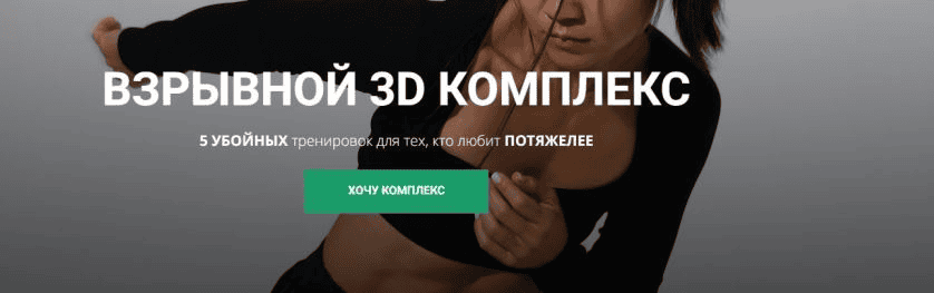[Зарина Манаенкова] [Zarina Del Mar] Взрывной 3D комплекс (2025)