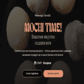 [SensЕat] Mochi time (2025)