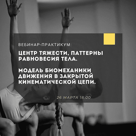 [Александр Волоткевич] Центр тяжести. Паттерны равновесия тела (2025)
