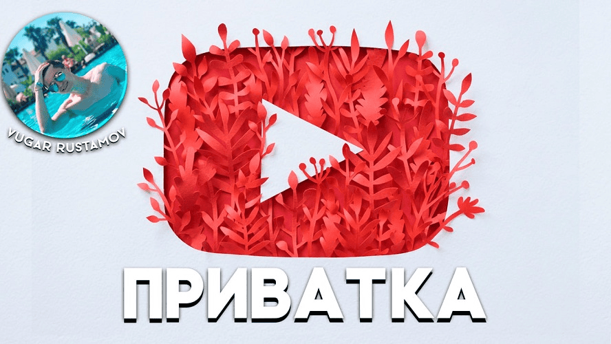 [Vugar Rustamov] Приватный канал Американский YouTube. Май (2025)