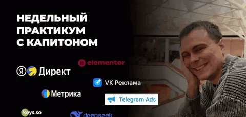 [Капитон Першин] МегаПрактикум: 7 шагов к профессии AI-маркетолог (2025)