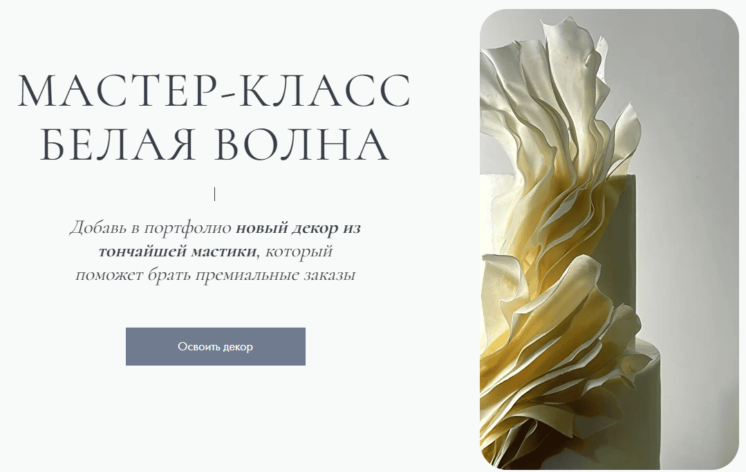 [Инна Питерова] Белая волна (2025)