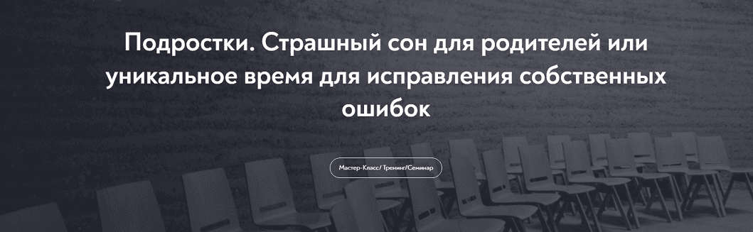 [МИП] [Елена Журек] Подростки. Страшный сон для родителей или уникальное время для исправления собственных ошибок (2024)