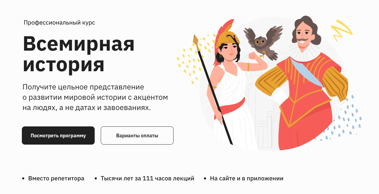 [Михаил Дудченко, Аркадий Романов] [Правое полушарие интроверта] Всемирная история (2023)