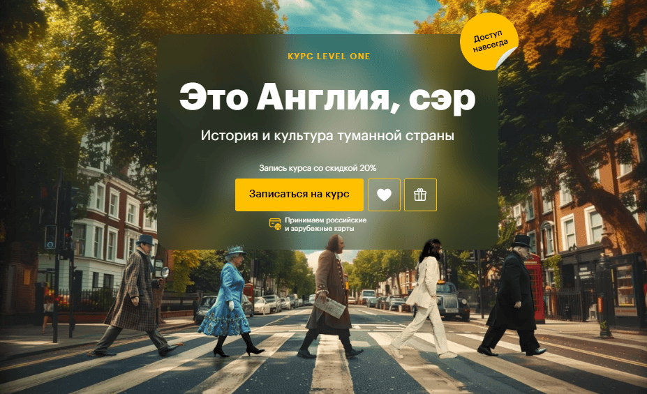 [Level One] Это Англия, сэр (2024)