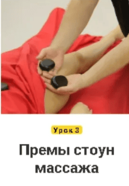 [Grand Secret] Стоун массаж (2020)
