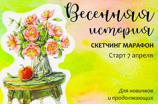 [Анастасия Козлова] [Dream&Draw] Весенняя история (2025)