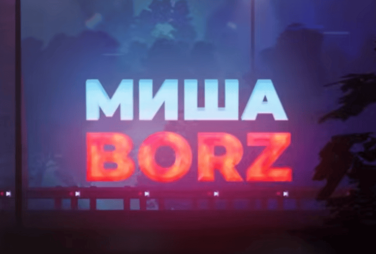 [Misha_Borz] По праву рождения Мужчиной (2025)