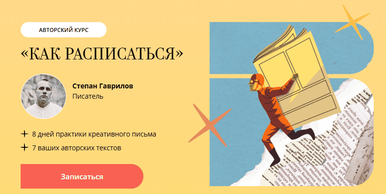 [Bandband] [Степан Гаврилов] Как расписаться (2025)