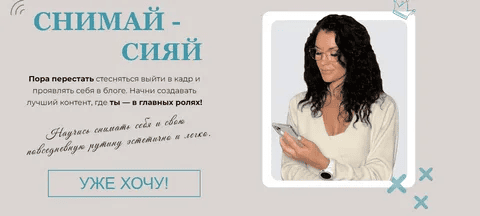[Зоя Колесникова] Снимай-сияй (2023)