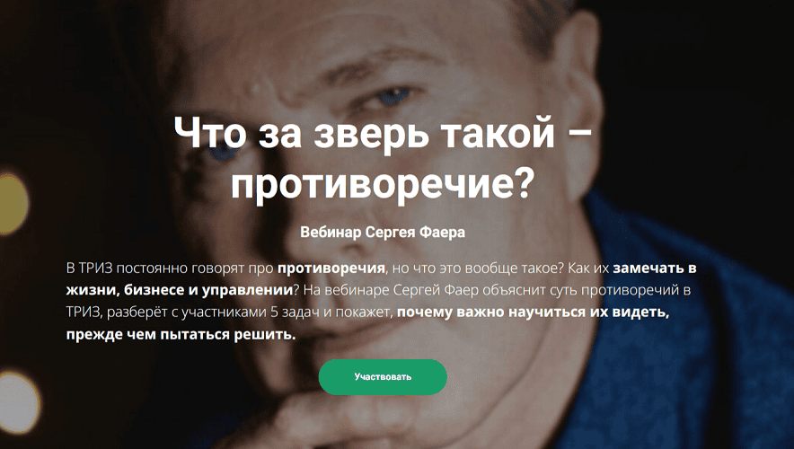 [Сергей Фаер] Что за зверь такой – противоречие? (2025)