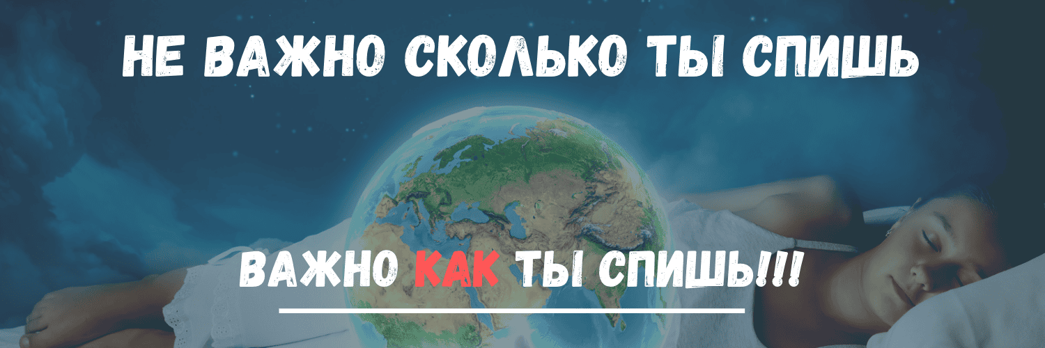 [ShtDY] Практикум Как высыпаться за ночь, чтобы были силы творить и зарабатывать (2023)