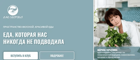 [Марина Гарбузова] Кулинарный клуб «Еда, которая нас никогда не подводила». Март - Июнь (2025)