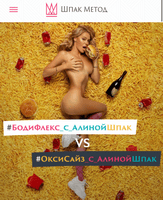 [Алина Шпак] Бодифлекс. Апрель (2022)