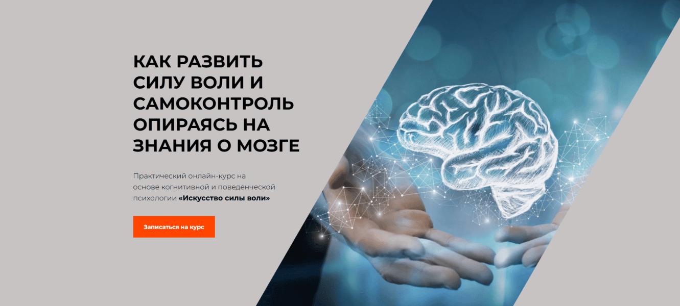 [Школа осознанности] [Стас Атман, Екатерина Галицина] Искусство силы воли (2022)